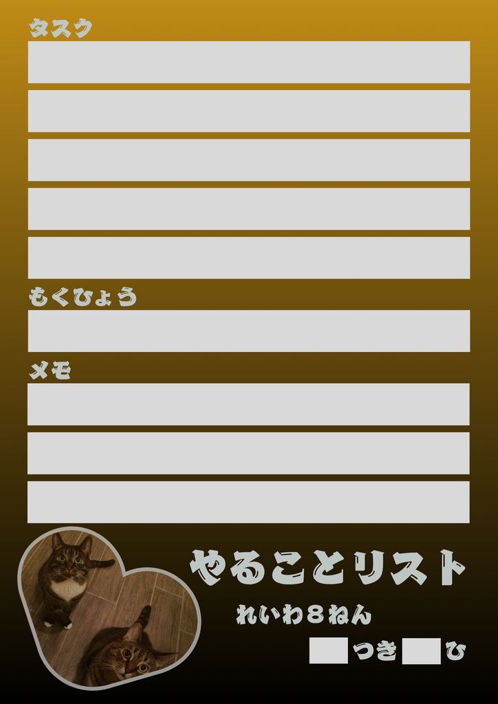 【Canva用・テンプレート】やることリストA4(3色3枚セット)ねこ⑨