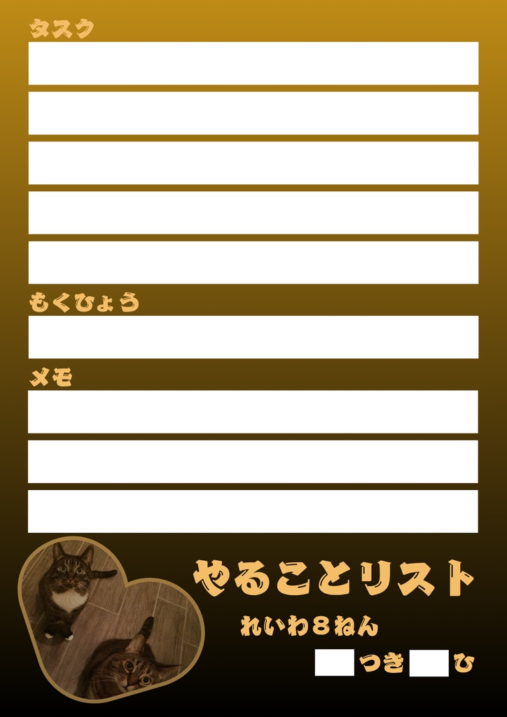 【Canva用・テンプレート】やることリストA4(3色3枚セット)ねこ⑨
