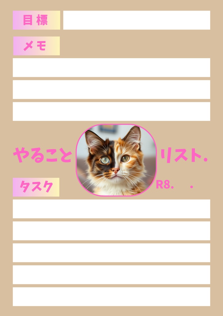 【Canva用・テンプレート】やることリストA4(3色3枚セット)ねこ⑩