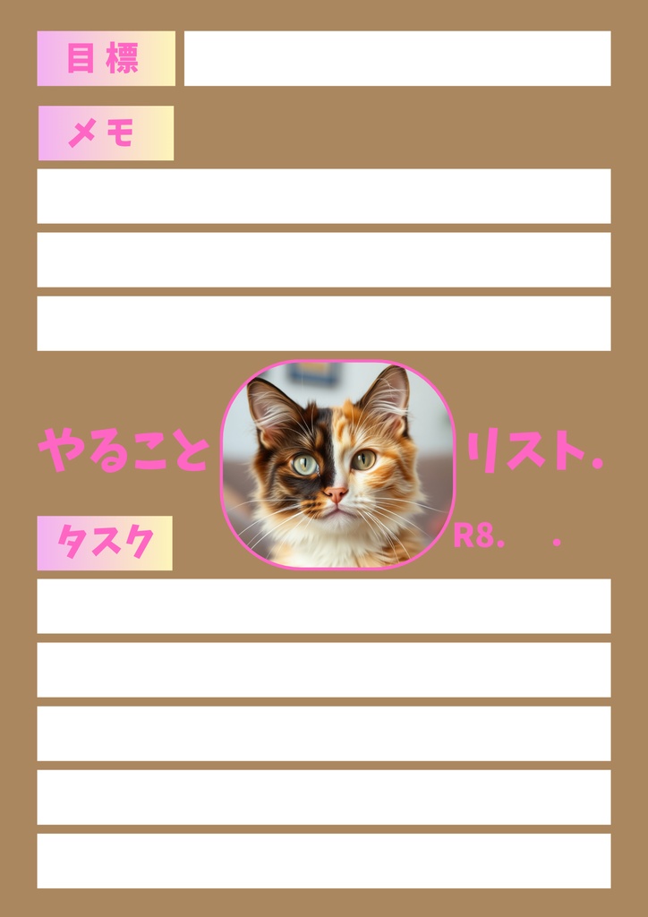 【Canva用・テンプレート】やることリストA4(3色3枚セット)ねこ⑩