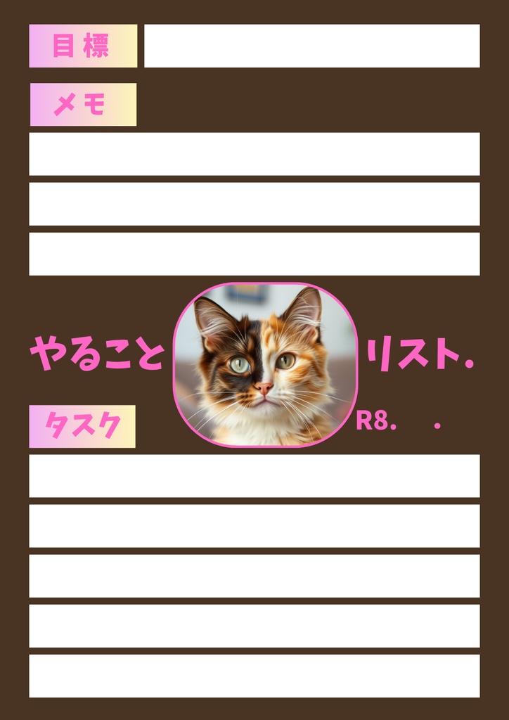 【Canva用・テンプレート】やることリストA4(3色3枚セット)ねこ⑩