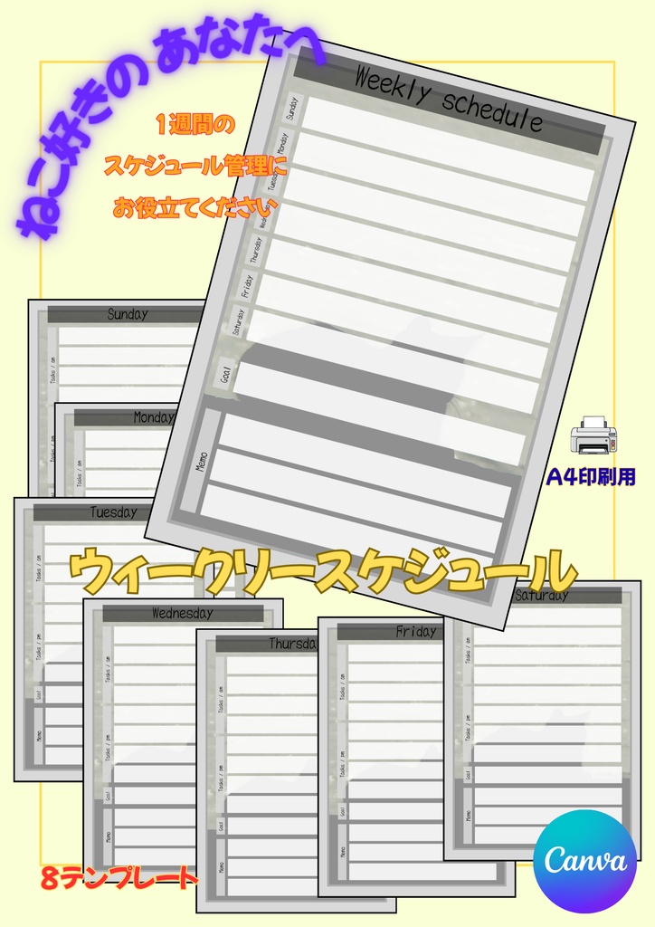 【Canva用・テンプレート】ウィークリースケジュールA4（８枚セット）ねこ⑨
