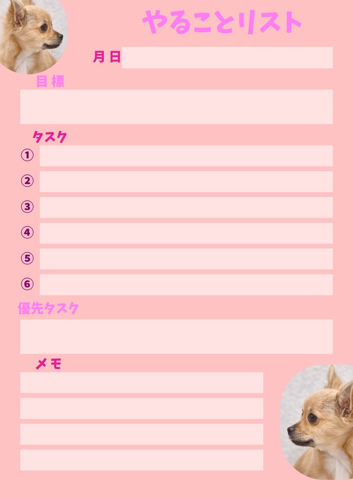 【Canva用・テンプレート】やることリストA4(3色3枚セット)いぬ①