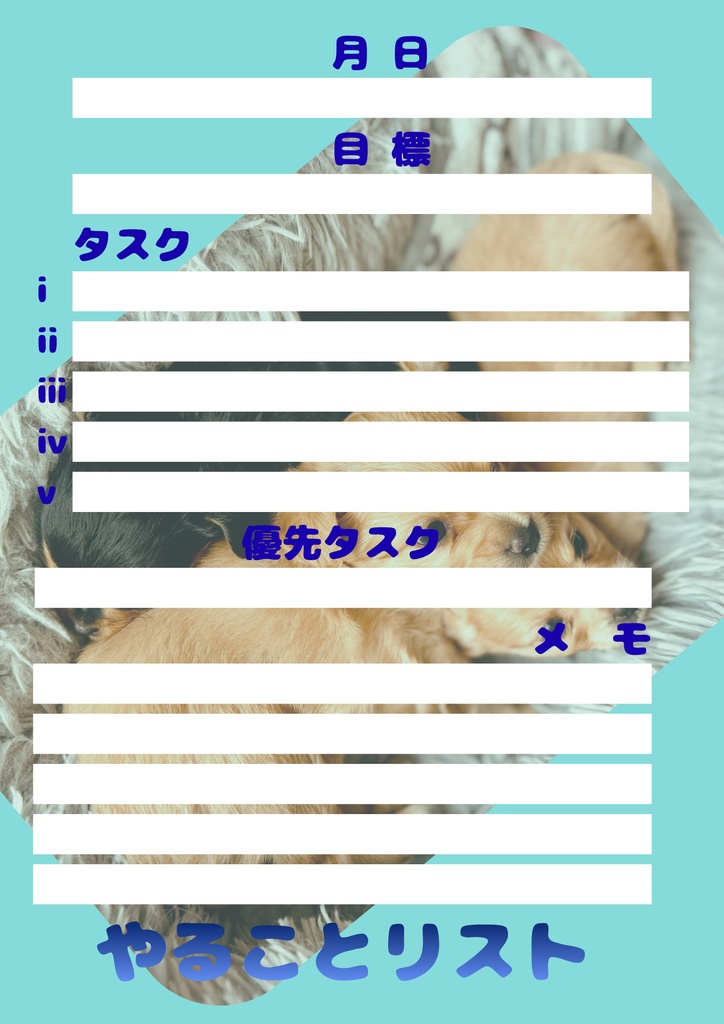 【Canva用・テンプレート】やることリストA4(3色3枚セット)いぬ④
