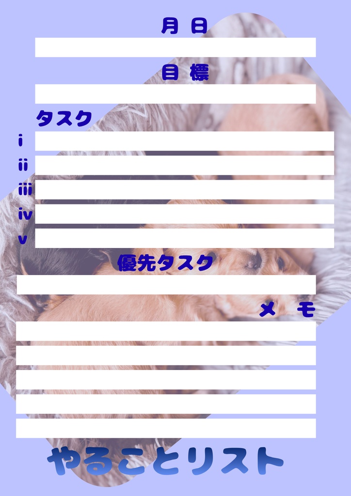 【Canva用・テンプレート】やることリストA4(3色3枚セット)いぬ④