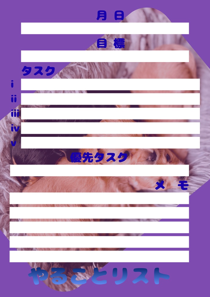 【Canva用・テンプレート】やることリストA4(3色3枚セット)いぬ④