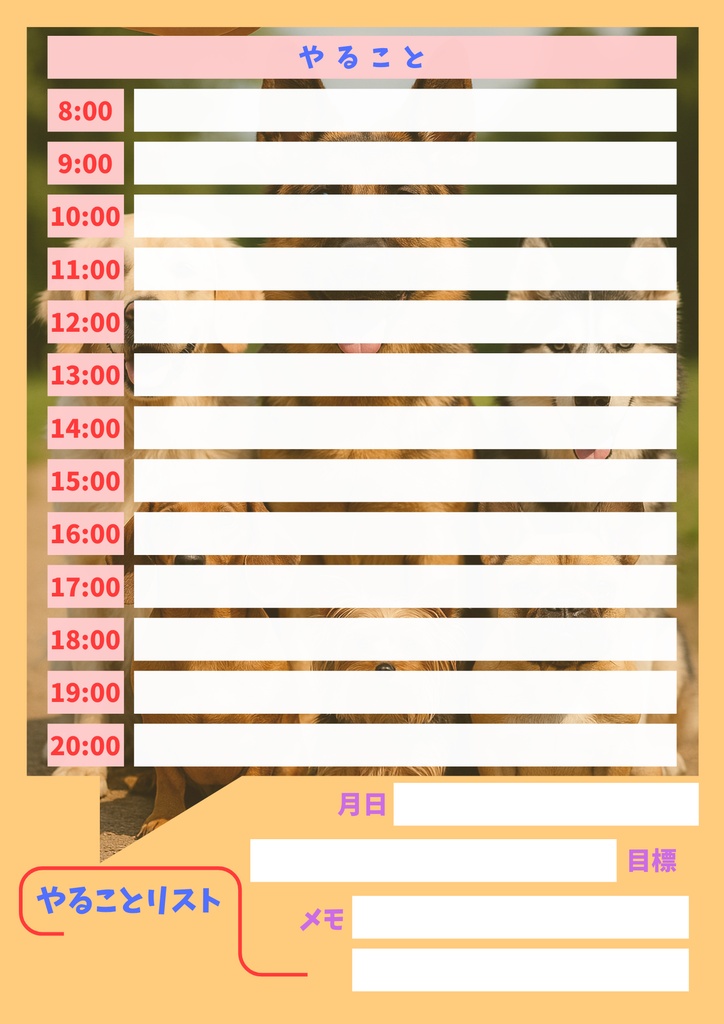 【Canva用・テンプレート】やることリストA4(3色3枚セット)いぬ⑦