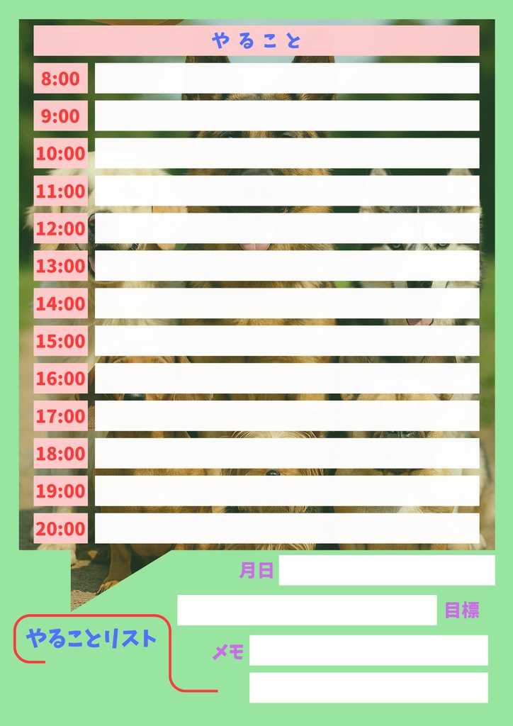 【Canva用・テンプレート】やることリストA4(3色3枚セット)いぬ⑦