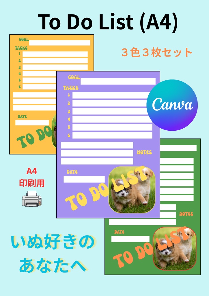 【Canva用・テンプレート】やることリストA4(3色3枚セット)いぬ⑧