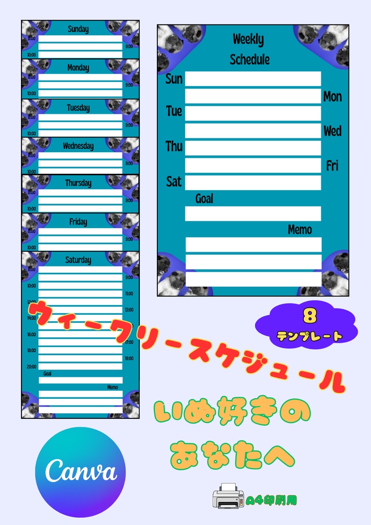 【Canva用・テンプレート】ウィークリースケジュールA4（８枚セット）いぬ⑥