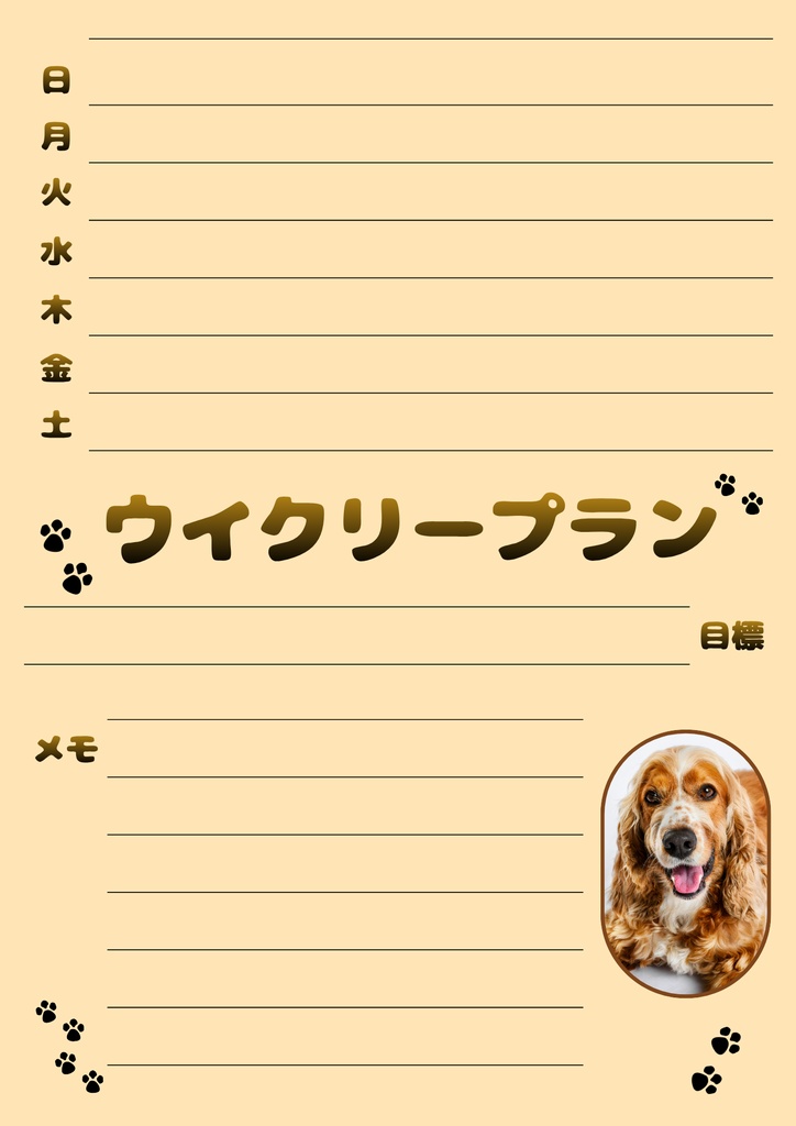【Canva用・テンプレート】ウィークリースケジュールA4(8枚セット)いぬ⑦