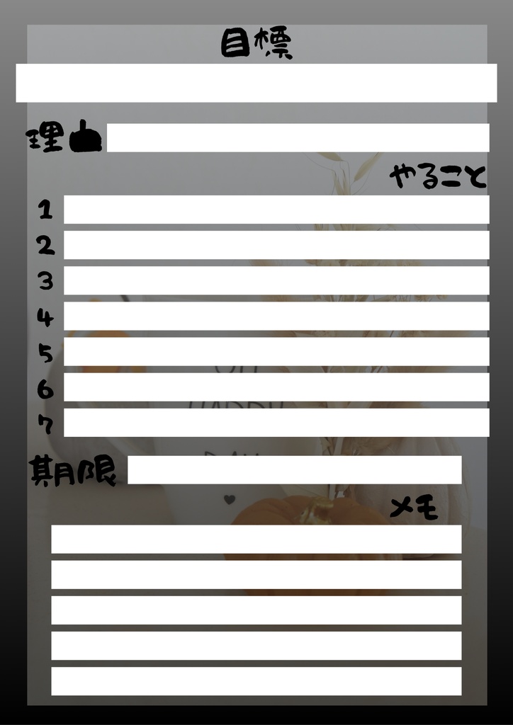 【Canva用・テンプレート】目標シートA4(3色3枚セット)⑤