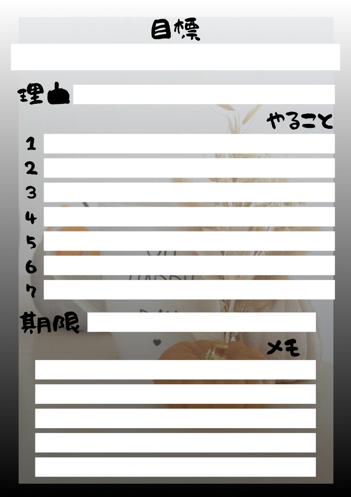 【Canva用・テンプレート】目標シートA4(3色3枚セット)⑤
