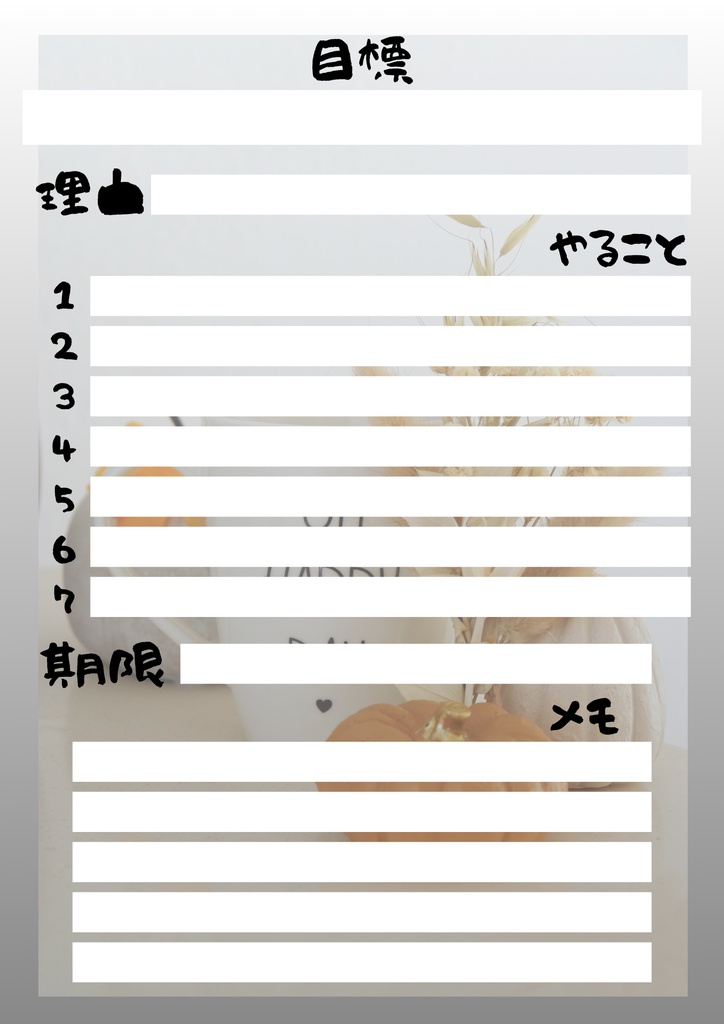 【Canva用・テンプレート】目標シートA4(3色3枚セット)⑤