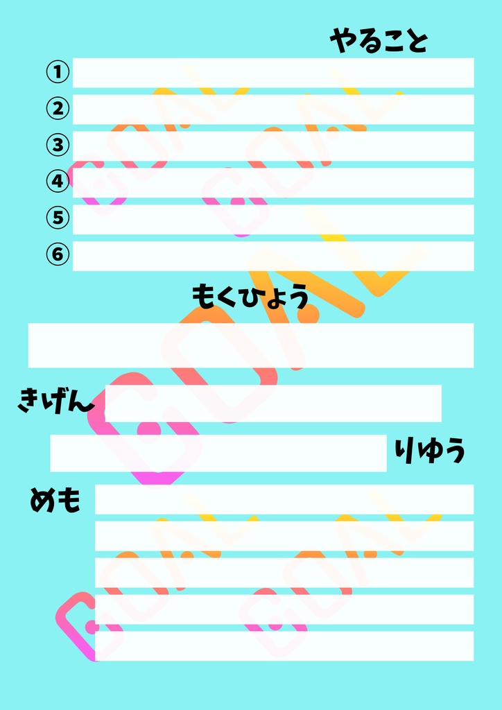 【Canva用・テンプレート】目標シートA4(3色3枚セット)⑧