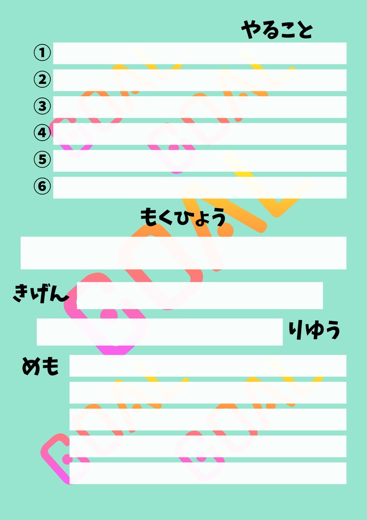 【Canva用・テンプレート】目標シートA4(3色3枚セット)⑧