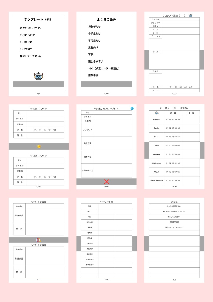 【CANVA】初心者用 AIプロンプト管理ノート(A6グレー)