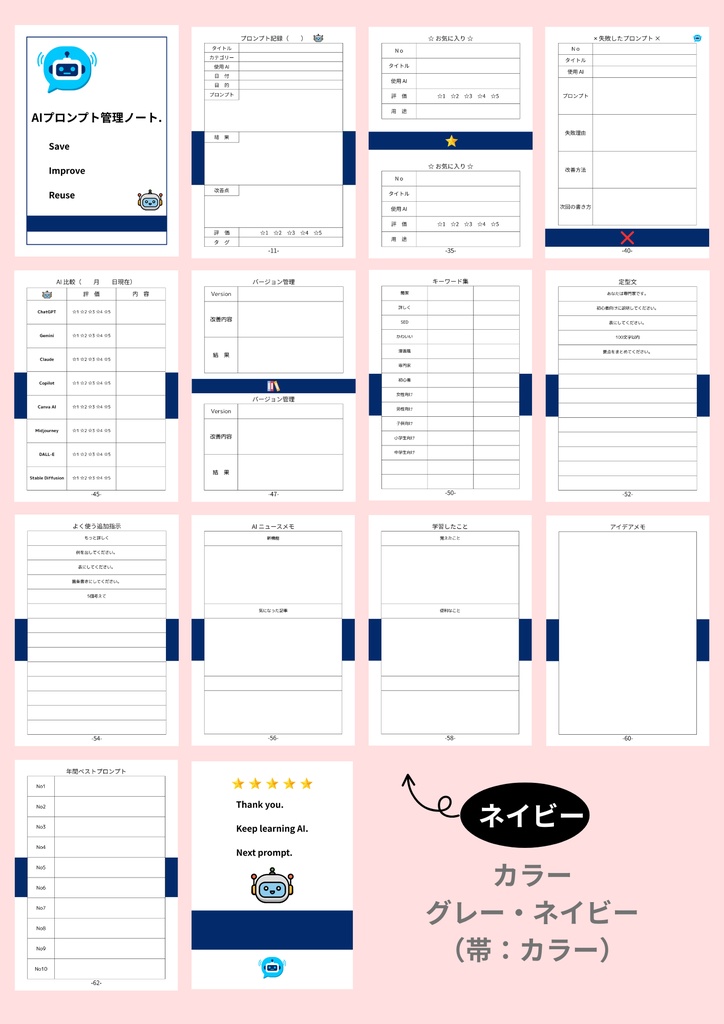 【CANVA】初心者用 AIプロンプト管理ノート(A6グレー)