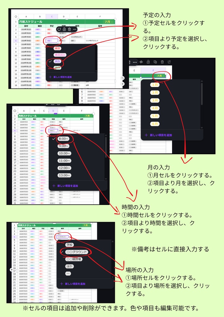 【Canva用テンプレート】サッカーチーム責任者・応援セット