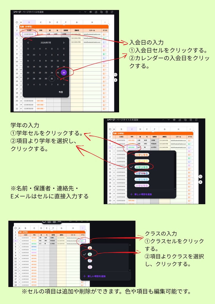 【Canva用テンプレート】サッカーチーム責任者・応援セット