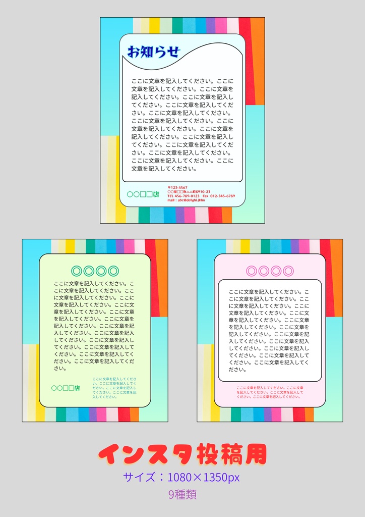 【Canva用】テンプレート(3種類)個人事業主様・応援セット②