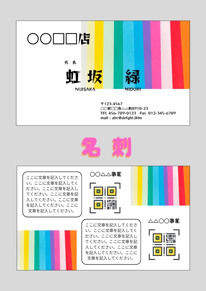 【Canva用】テンプレート(3種類)個人事業主様・応援セット②