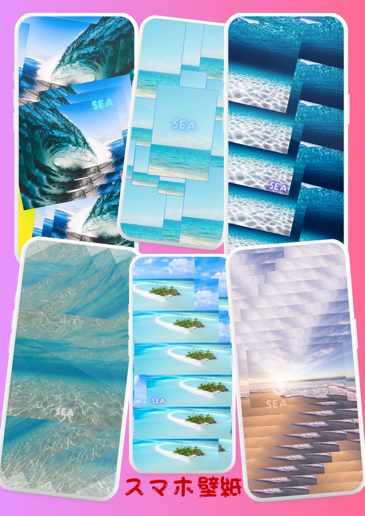 【Canva】スマホ壁紙①海