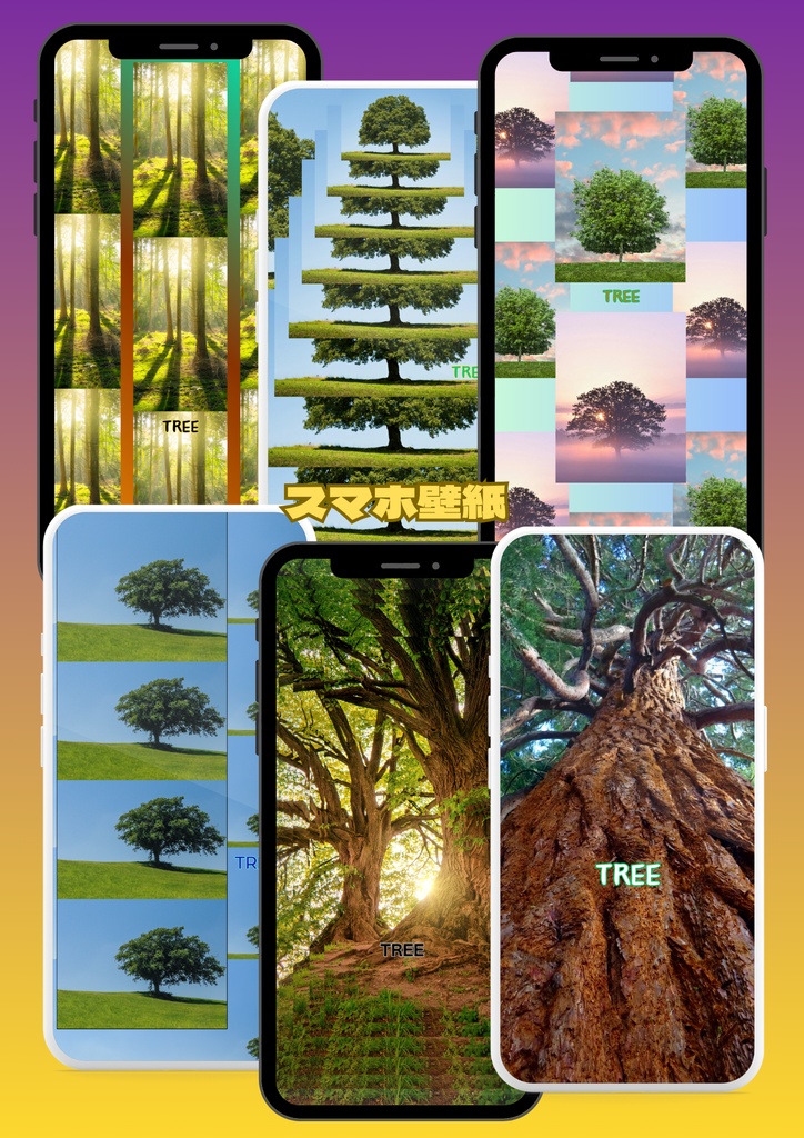 【Canva】スマホ壁紙①木
