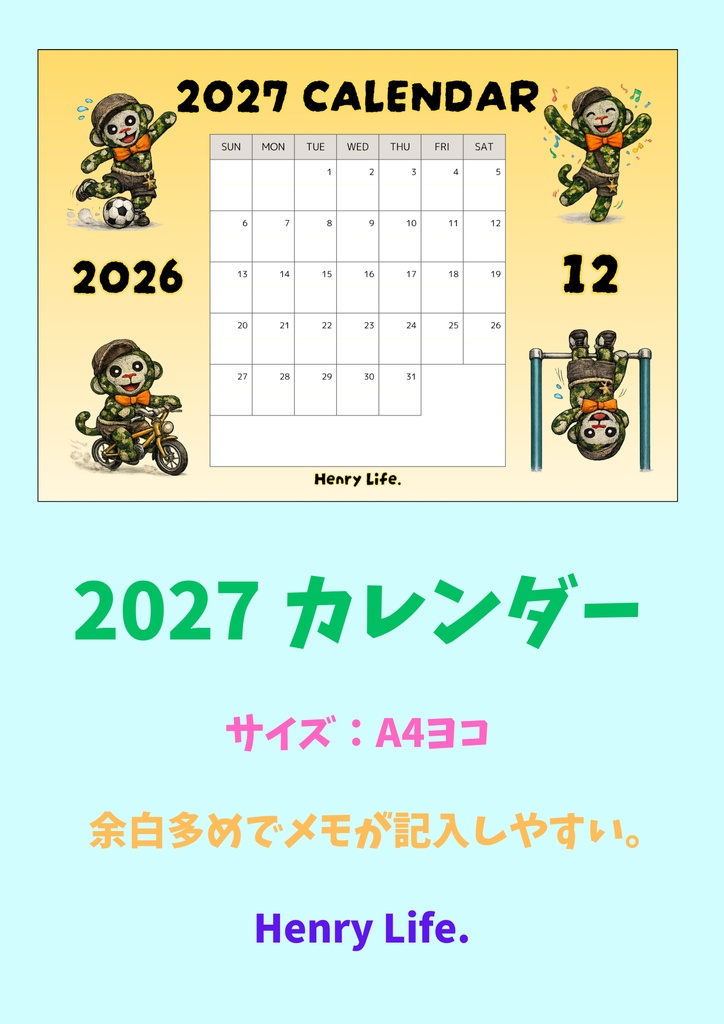 ☆余白多め☆　2027カレンダー（A４ヨコ） ⑬