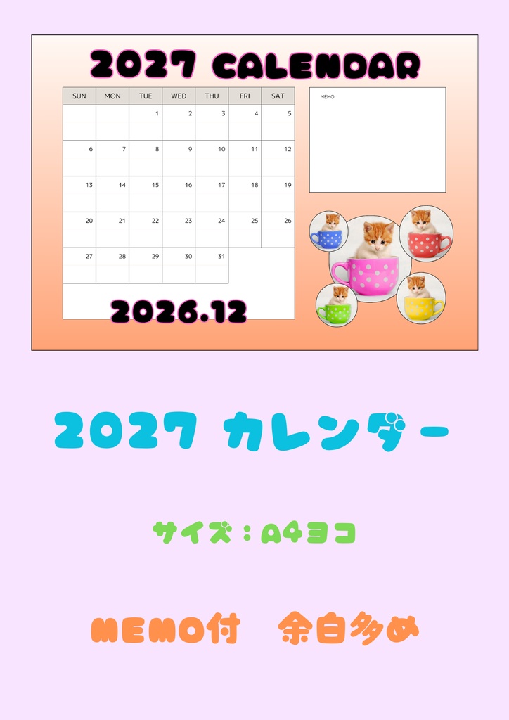 ☆余白多め☆　2027カレンダー（A４ヨコ） ⑭