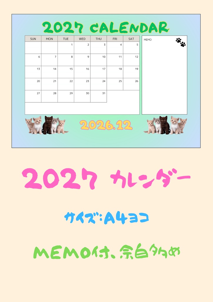 ☆余白多め☆　2027カレンダー（A４ヨコ） ⑮