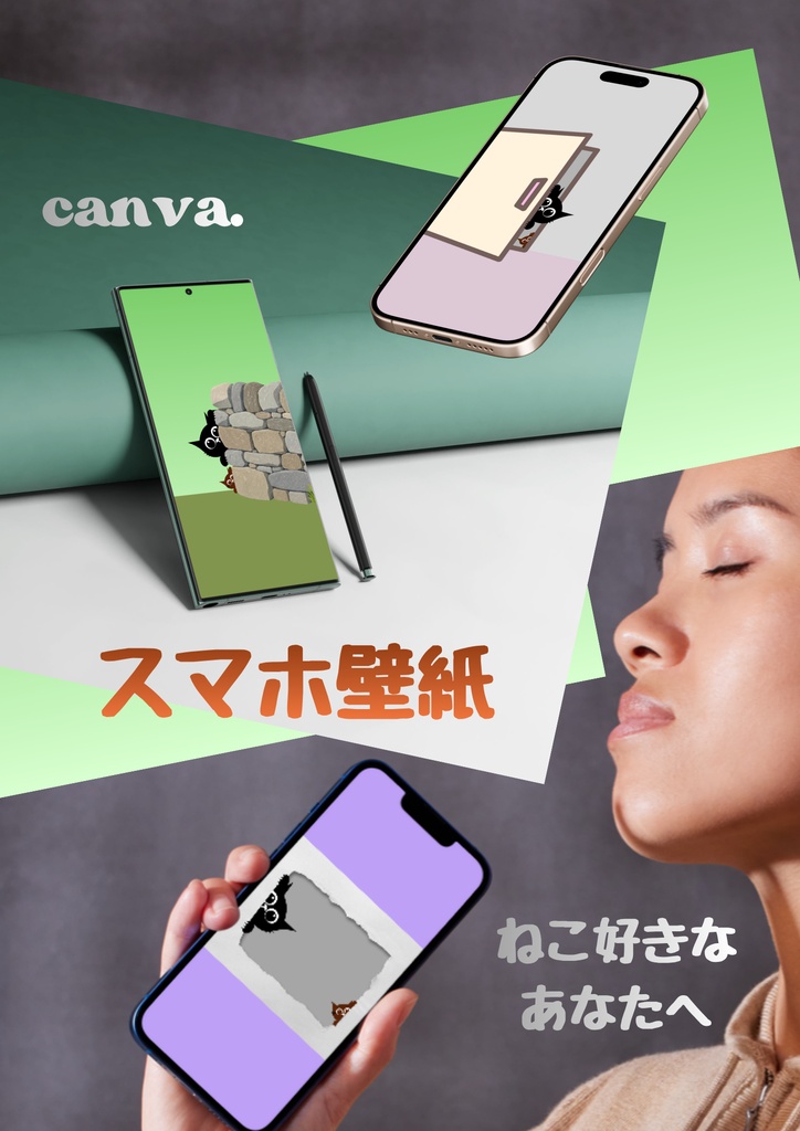 ”かわいい” ♡ スマホ壁紙/ねこちゃん① 〔CANVA編集可能〕 
