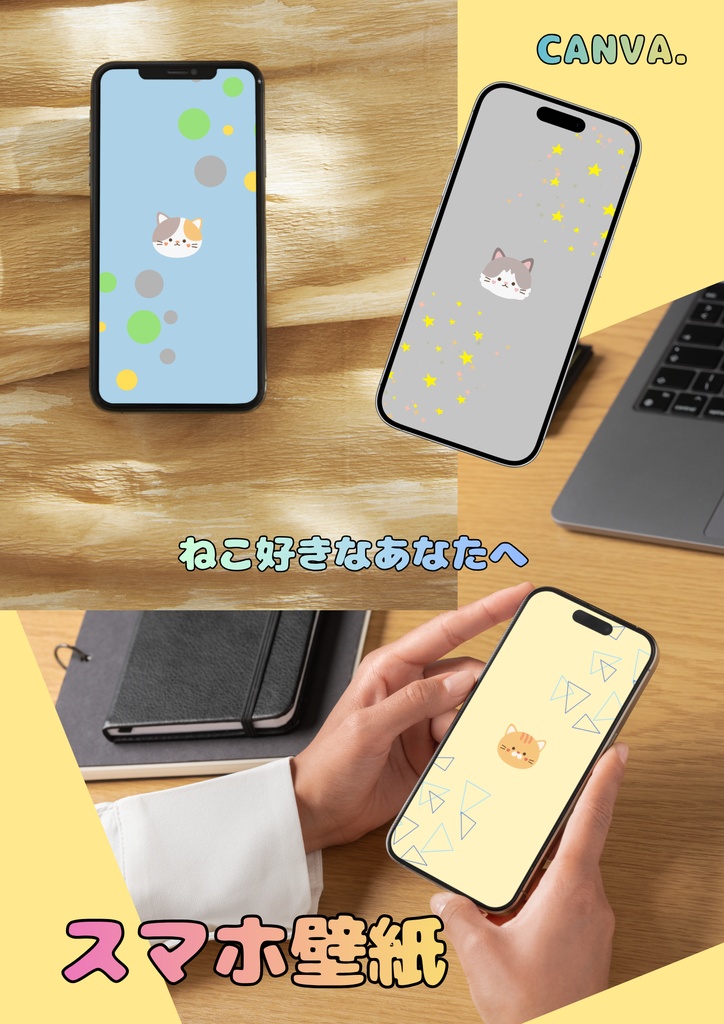 ”かわいい” ♡ スマホ壁紙/ねこちゃん⑦ 〔CANVA編集可能〕