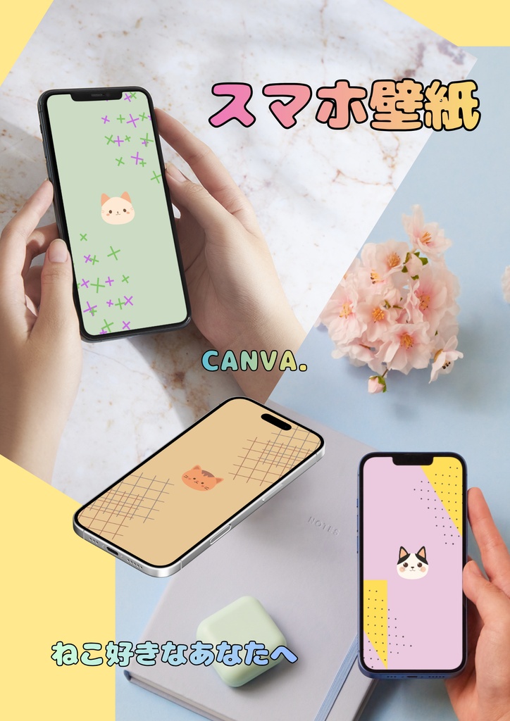 ”かわいい” ♡ スマホ壁紙/ねこちゃん⑦ 〔CANVA編集可能〕 