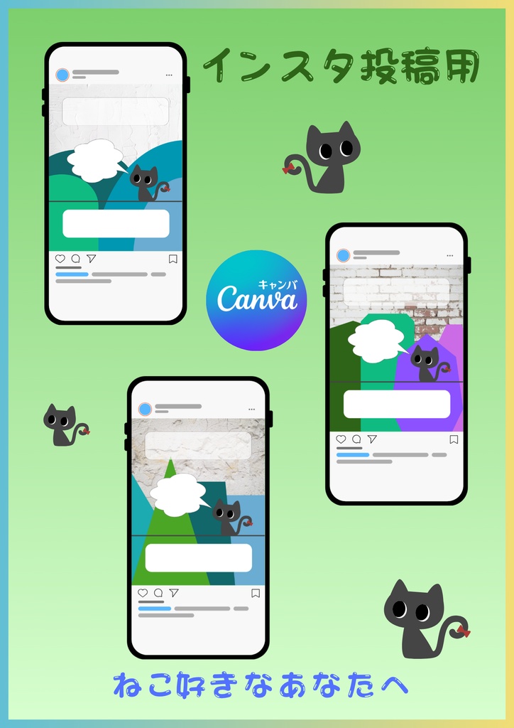 ”かわいい” ♡ インスタ投稿用テンプレート/ねこちゃん② 〔CANVA編集可能〕