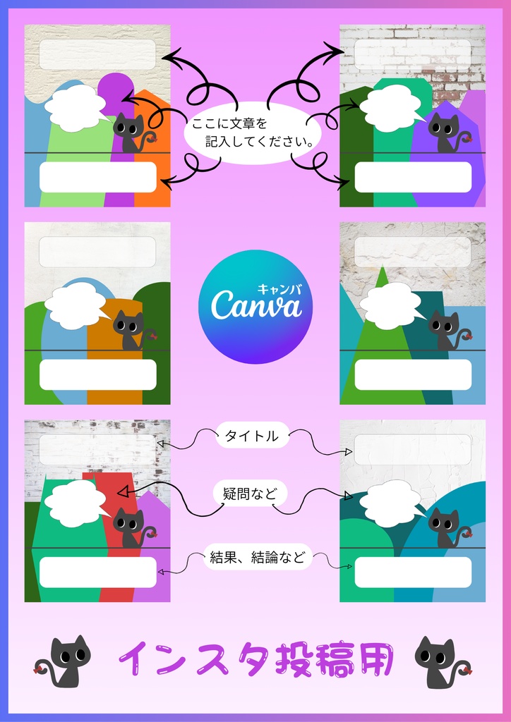 ”かわいい” ♡ インスタ投稿用テンプレート/ねこちゃん② 〔CANVA編集可能〕