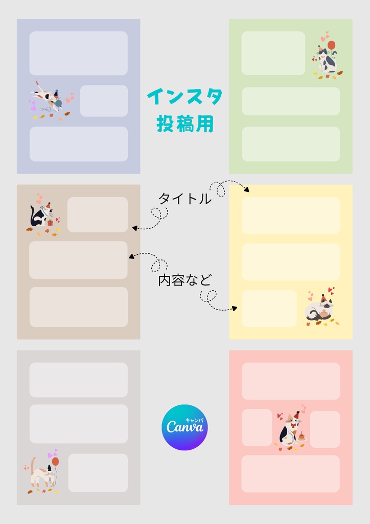 ”かわいい” ♡ インスタ投稿用テンプレート/ねこちゃん⑤ 〔CANVA編集可能〕