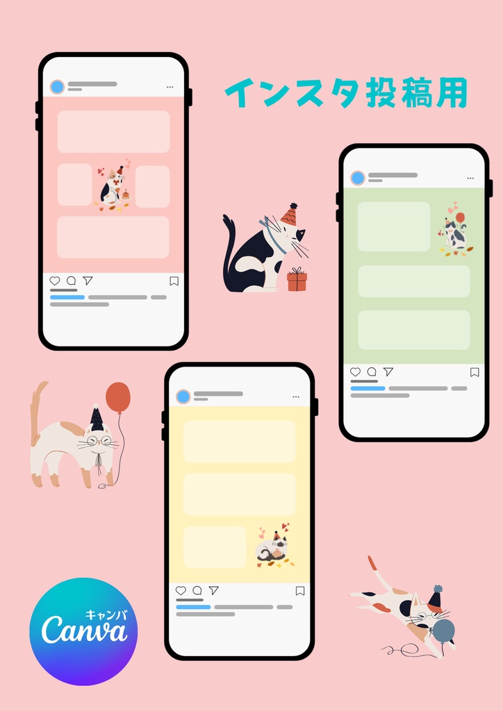 ”かわいい” ♡ インスタ投稿用テンプレート/ねこちゃん⑤ 〔CANVA編集可能〕 