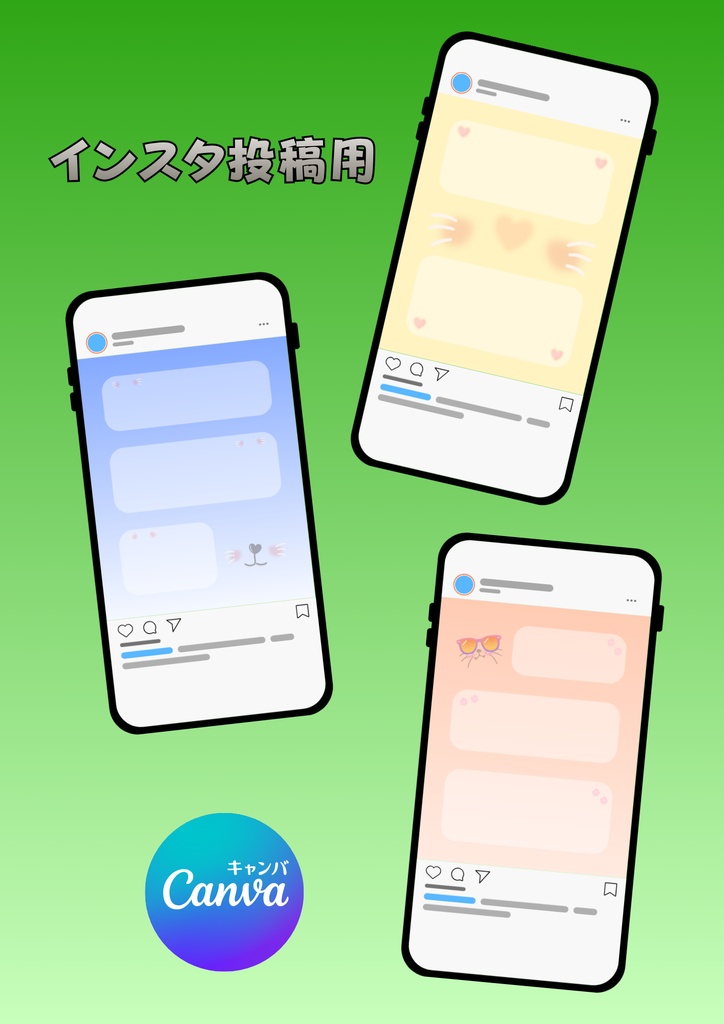 ”かわいい” ♡ インスタ投稿用テンプレート/ねこちゃん⑥ 〔CANVA編集可能〕