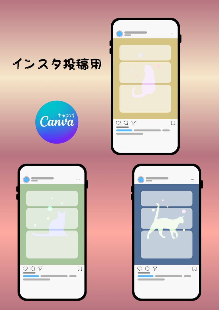 ”かわいい” ♡ インスタ投稿用テンプレート/ねこちゃん⑦ 〔CANVA編集可能〕