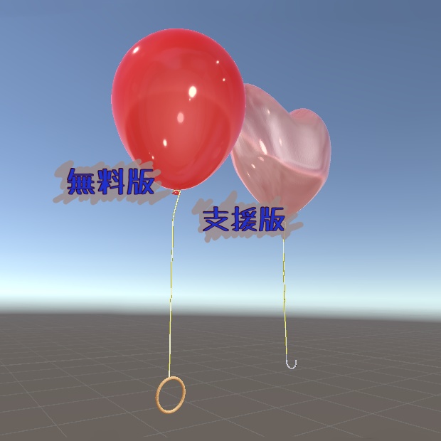 【Free】ClipBalloon【VRChat想定】
