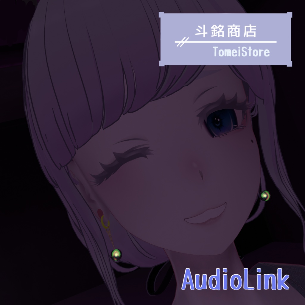 BrightEarring【VRChat想定】