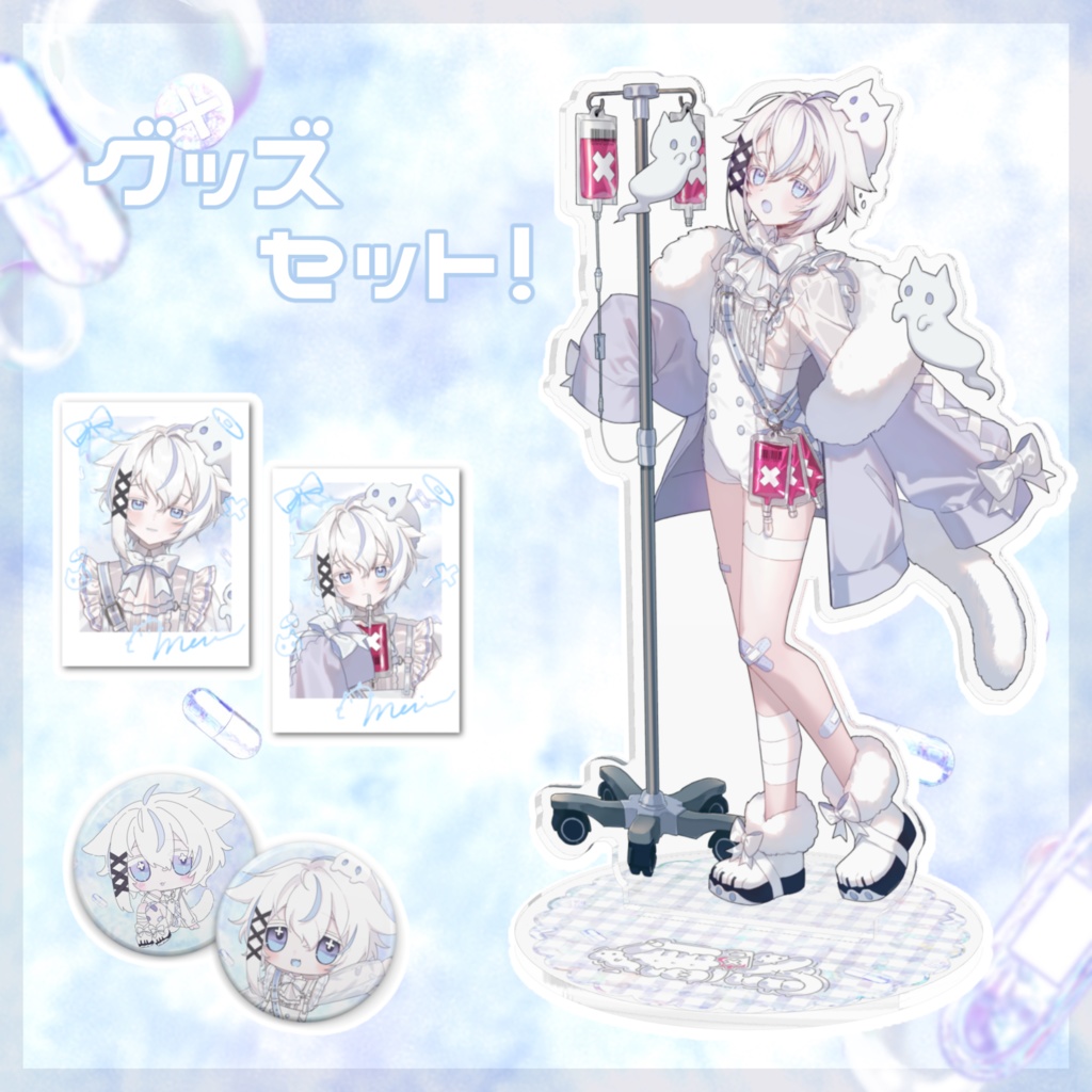 【限定】むいのグッズセット❕/ᐠ. .ᐟ\ Ⳋ