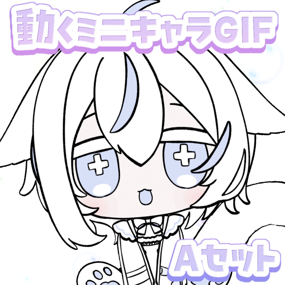 ⟡動くミニキャラGIF ￤ Aセット