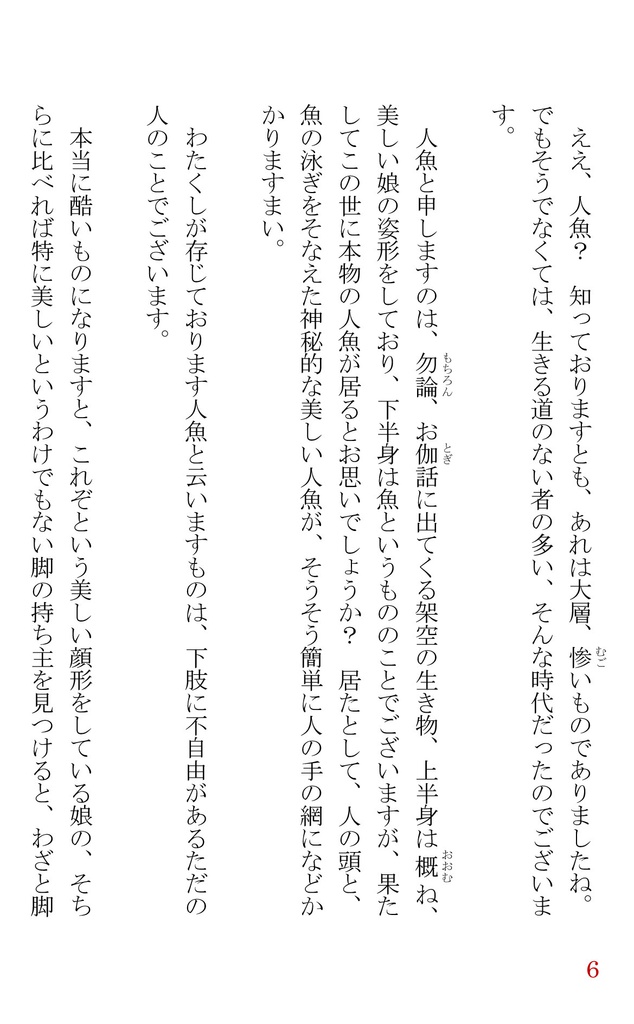 大人向け童話集「ヘビービターチョコレート」