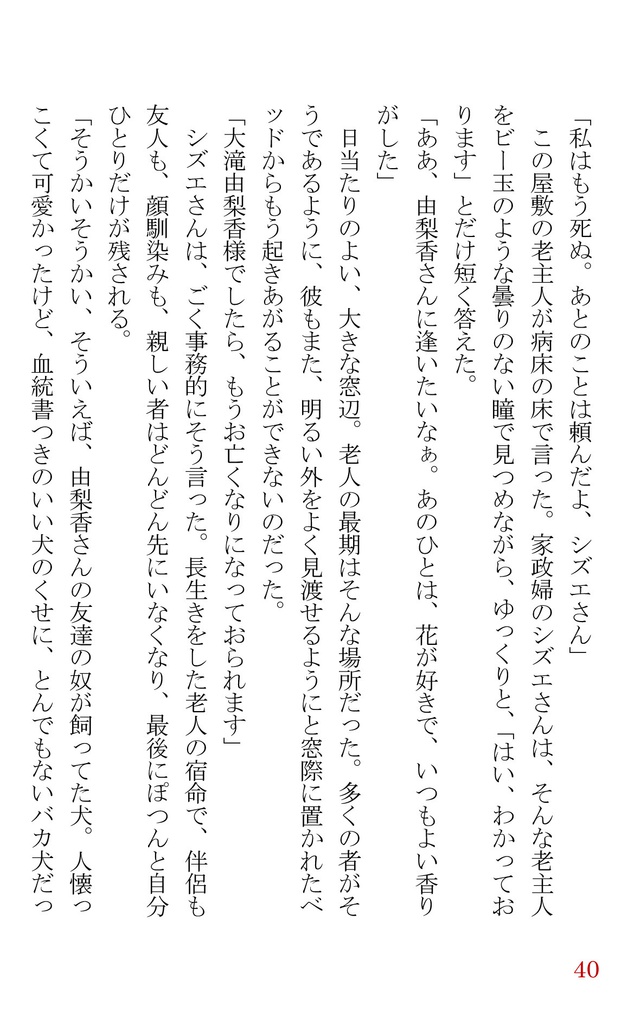 大人向け童話集「ヘビービターチョコレート」