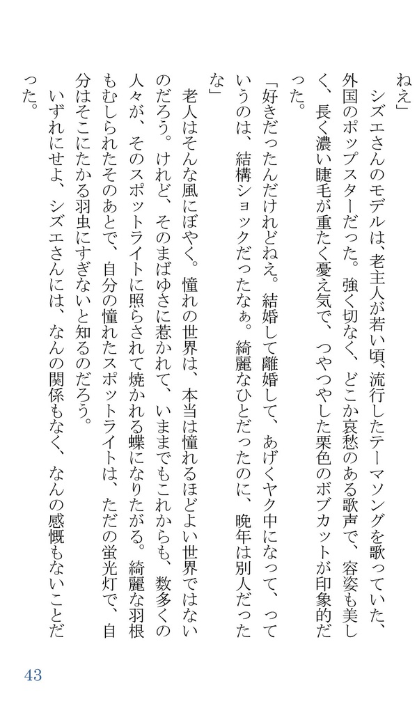 大人向け童話集「ヘビービターチョコレート」