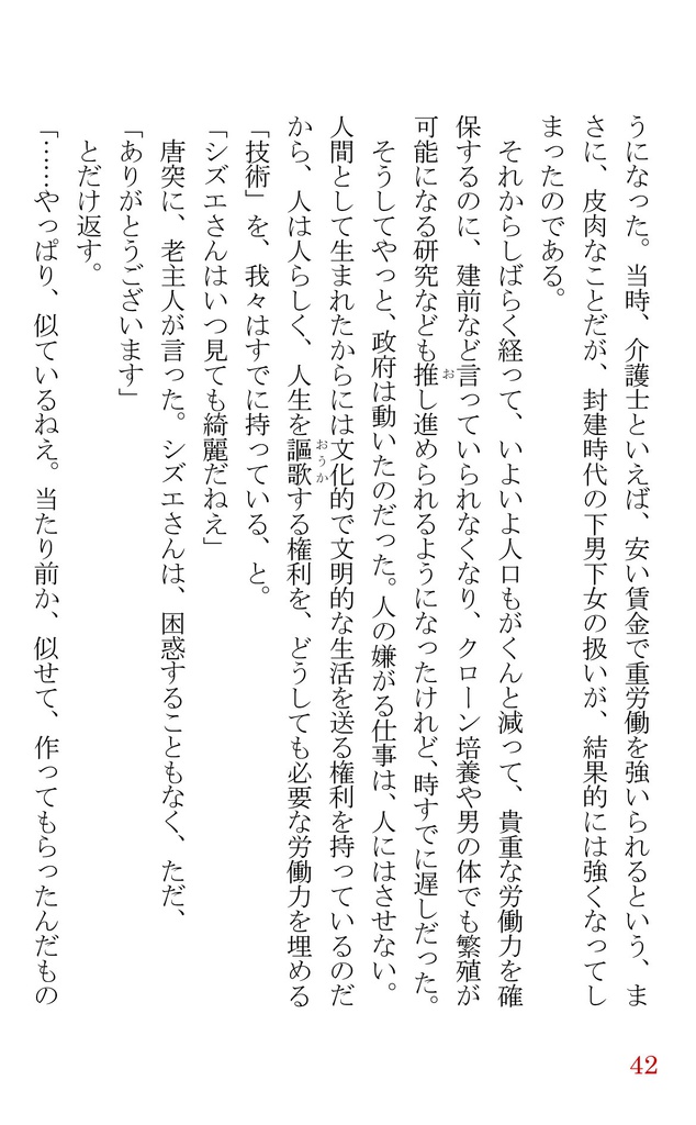 大人向け童話集「ヘビービターチョコレート」