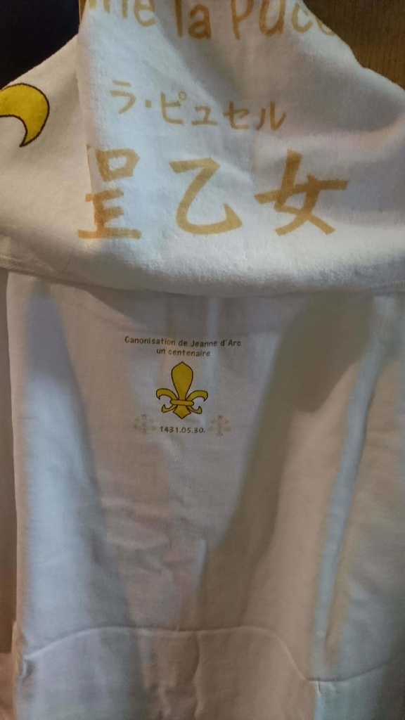 Tシャツ・列聖記念日ver:ジャンヌダルク列聖100周年記念グッズ