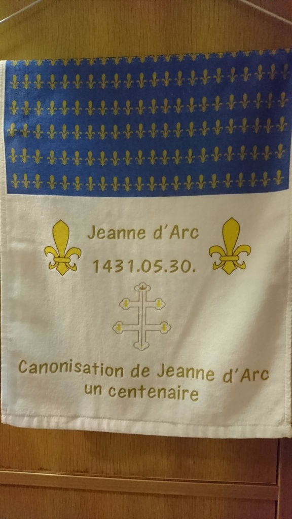 タオル:ジャンヌダルク列聖100周年記念グッズ